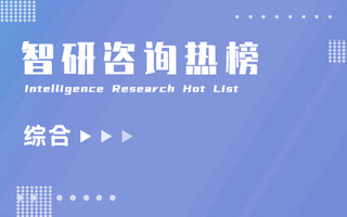 2021年三季度中国综合行业A股上市企业营收排行榜：一半的上市企业营业成本高于营收（附热榜TOP30详单）