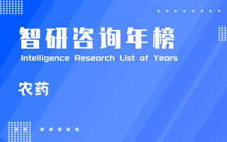 2022年农药行业销售百强排行榜：安道麦稳居榜首，2家企业销售额年增长率超过100%（附年榜TOP100详单）