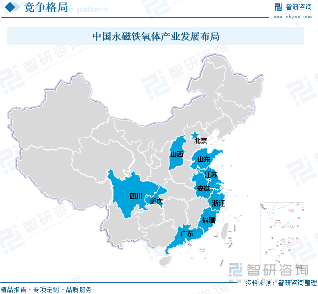 中国永磁铁氧体产业发展布局